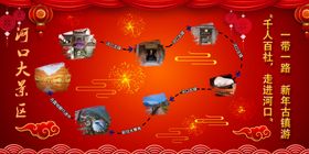 新年古镇旅游海报年味河口