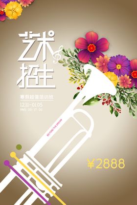 放飞想象翅膀，创造艺术人生