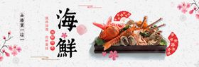 美食简约电商淘宝banner