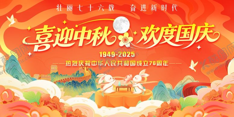 编号：61316811012257181101【酷图网】源文件下载-国庆节