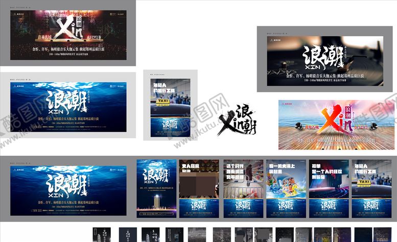 编号：74331407011138112613【酷图网】源文件下载-地产素材设计