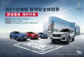WEY置换KV