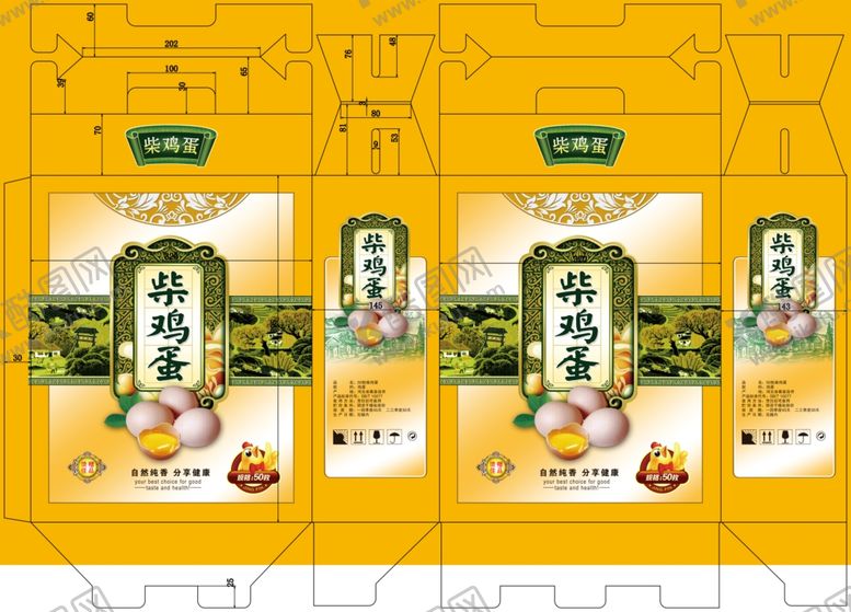 编号：11094309171757203788【酷图网】源文件下载-柴鸡蛋初产鸡蛋包装箱鸡蛋