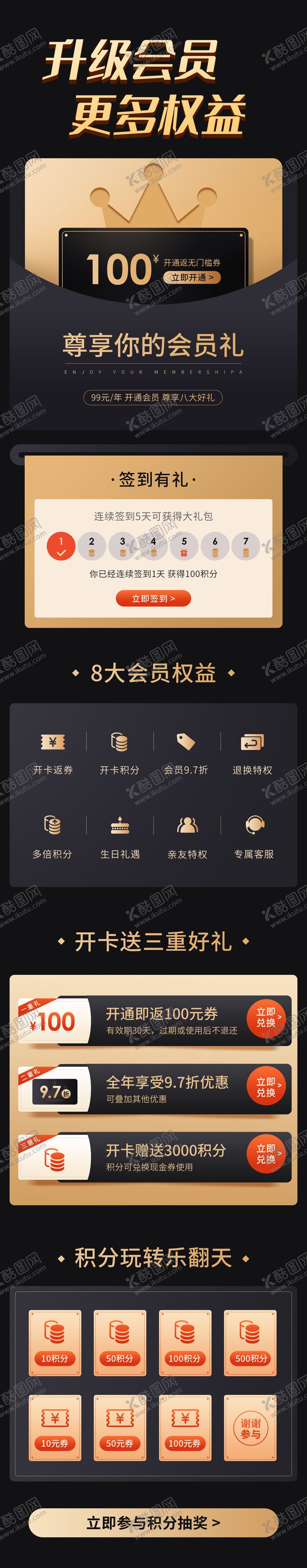 编号：44050809080151171050【酷图网】源文件下载-会员卡权益卡储值卡充值卡卡片