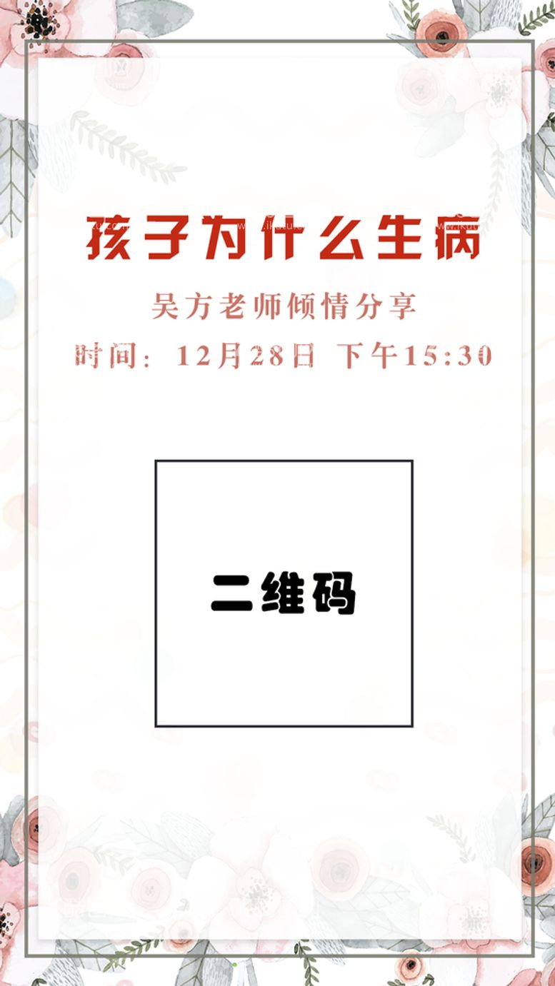 编号：95633111191923568554【酷图网】源文件下载-公众号