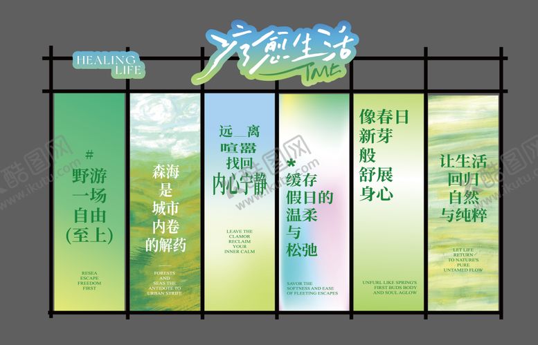 编号：64238003061845168411【酷图网】源文件下载-生活节