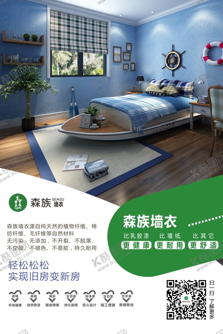 编号：40045806301010143416【酷图网】源文件下载-森族硅藻泥