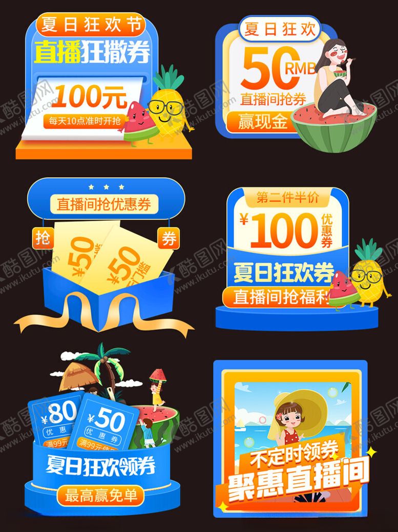 编号：70122811172007172494【酷图网】源文件下载-电商贴片