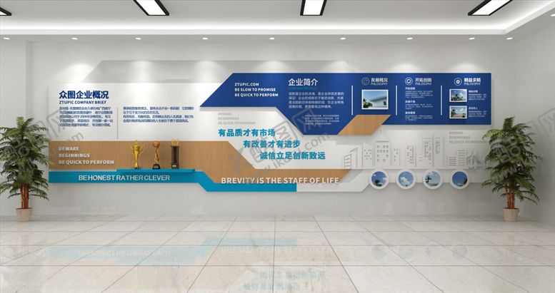 编号：86328606160303513463【酷图网】源文件下载-企业文化