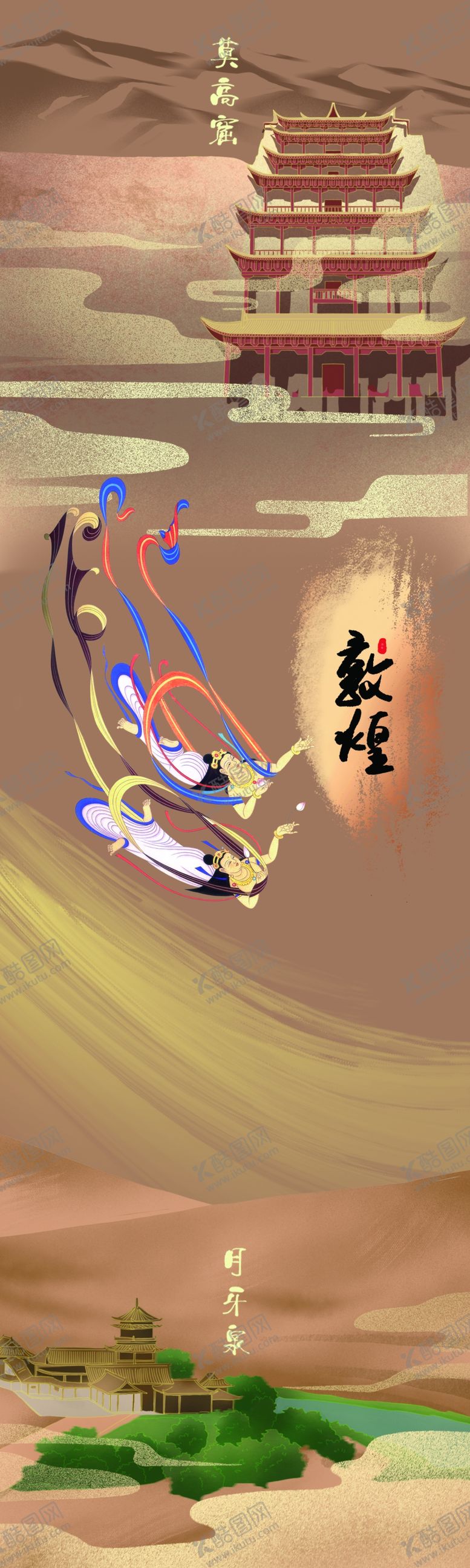 编号：42590410311902321302【酷图网】源文件下载-敦煌壁画 敦煌元素 飞天