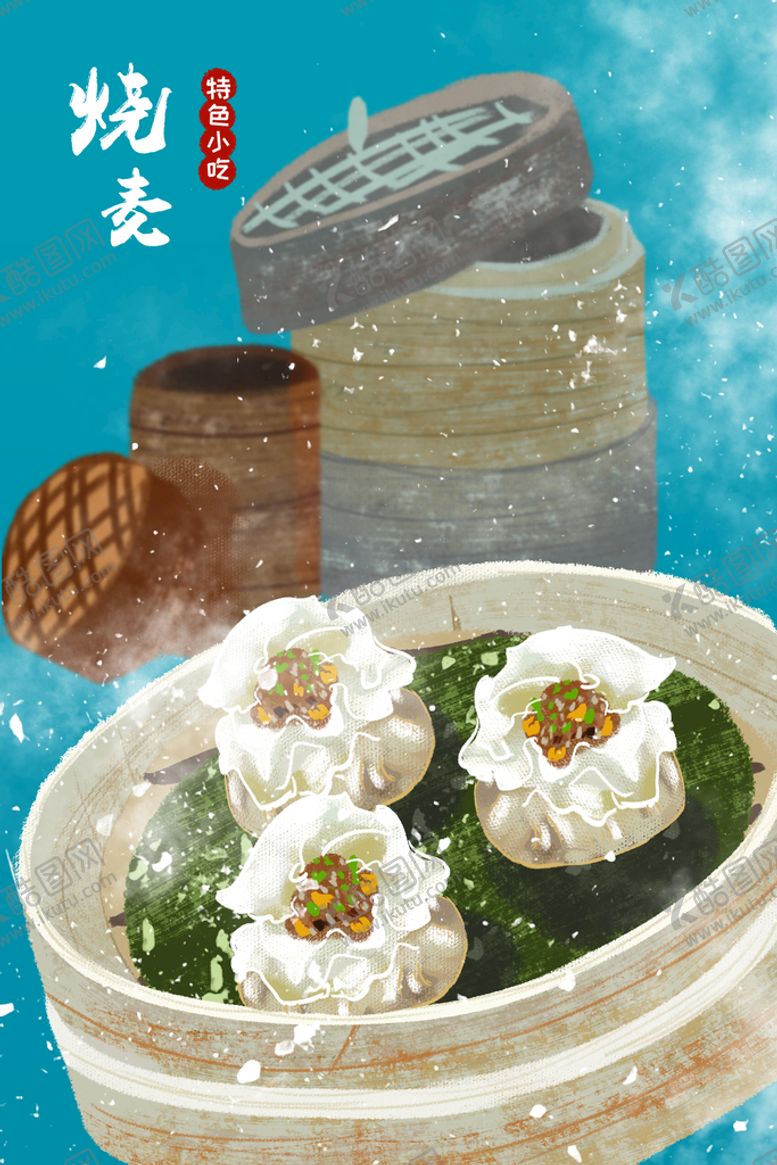 编号：74261509251534462879【酷图网】源文件下载-美食国潮插画 