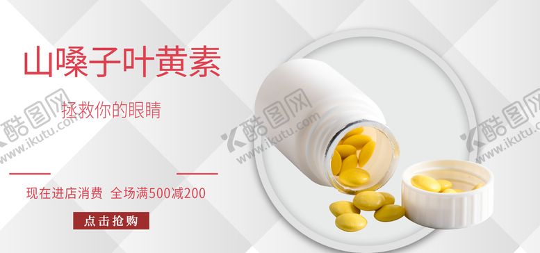编号：60129409132329575364【酷图网】源文件下载-叶黄素蔬菜甲壳素
