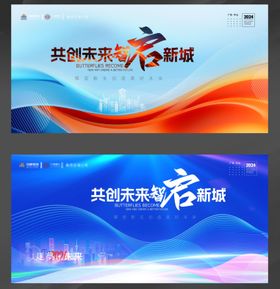 活动庆典主KV