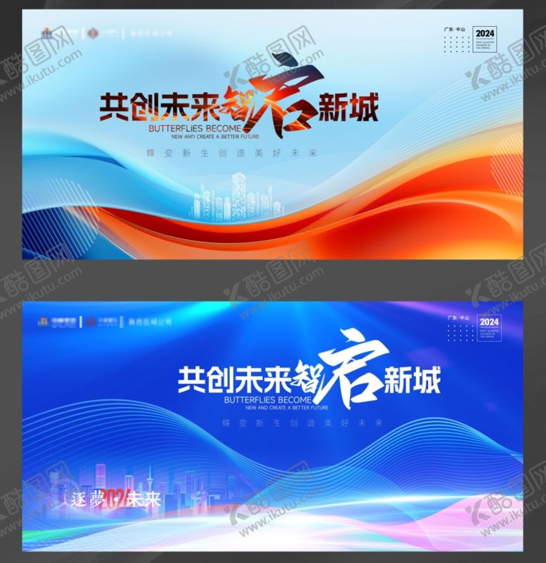 编号：89778006151112238051【酷图网】源文件下载-活动庆典主KV