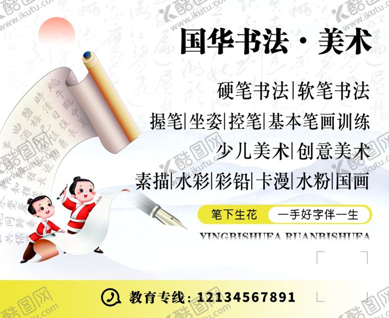 编号：28095902190547394724【酷图网】源文件下载-书法美术海报