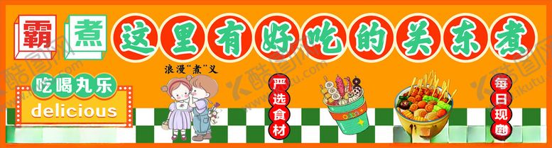 编号：75605101252246572749【酷图网】源文件下载-简约卡通