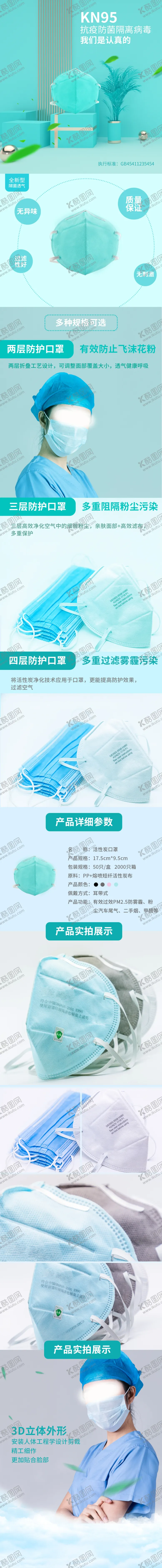 编号：44313003290021348960【酷图网】源文件下载-医用口罩详情