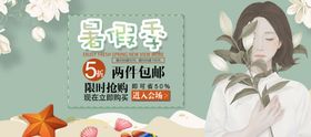 夏季