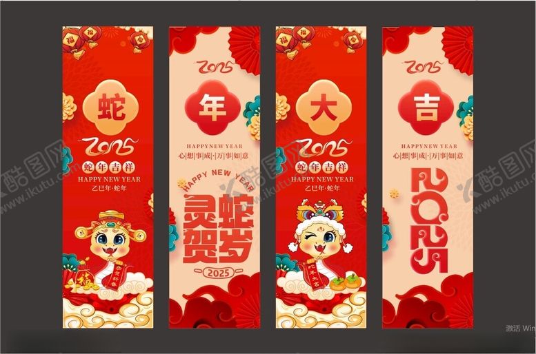 编号：27010501181837046526【酷图网】源文件下载-新年吊旗