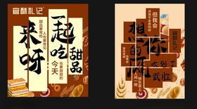 私房蛋糕面包店甜品烘焙月饼开业