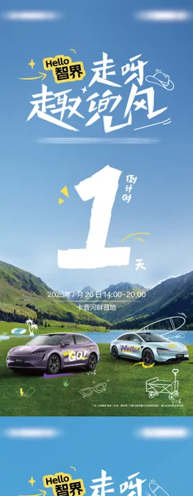 倒计时系列海报