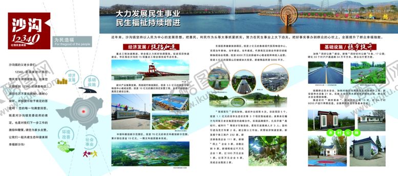 编号：38256306252105277892【酷图网】源文件下载-沙沟折页