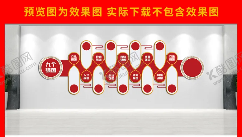 编号：73941810091044052367【酷图网】源文件下载-党建文化墙