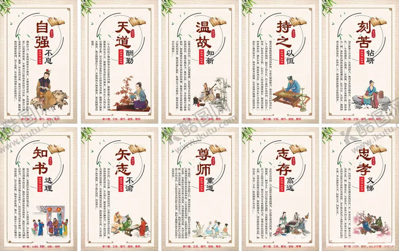 编号：61204704192325538446【酷图网】源文件下载-校园文化建设展板