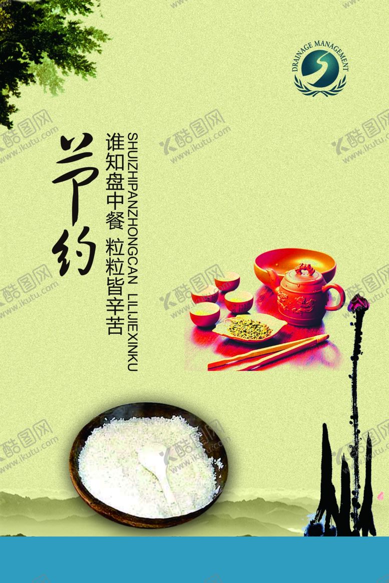编号：71550305042201024271【酷图网】源文件下载-企业楼道展板