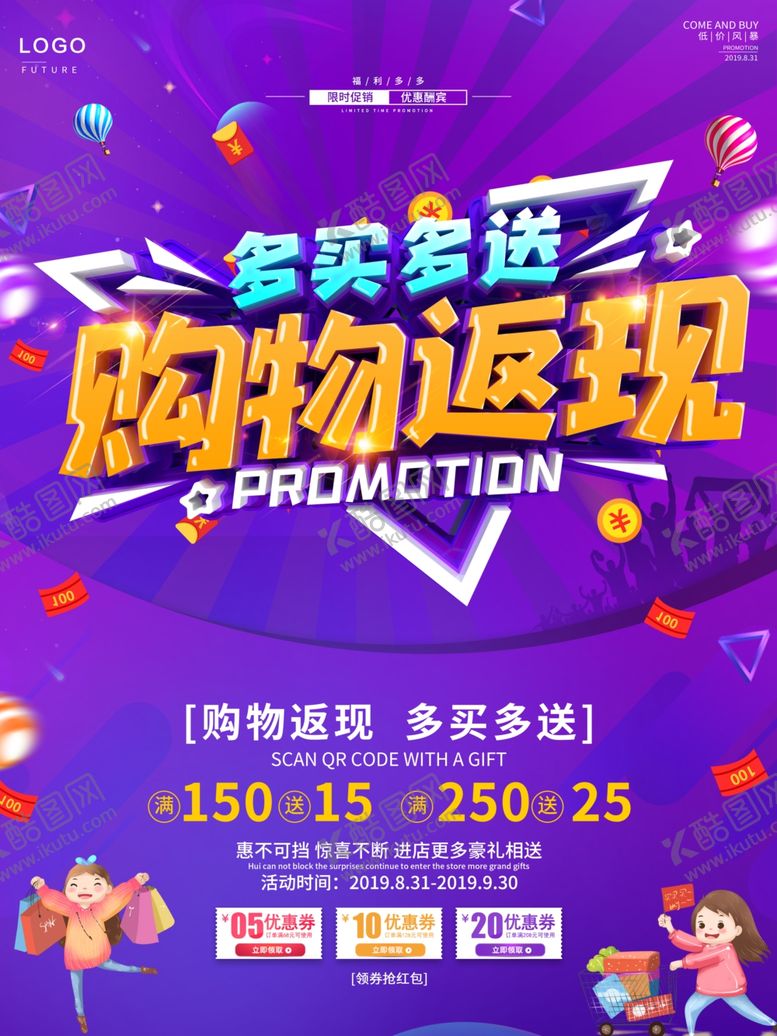 编号：16351309172249481456【酷图网】源文件下载-购物返现