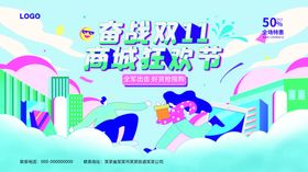 奋战双11吊旗