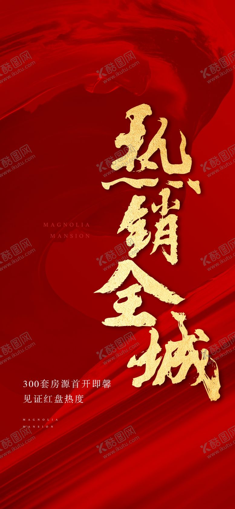 编号：95878609280344282071【酷图网】源文件下载-热销