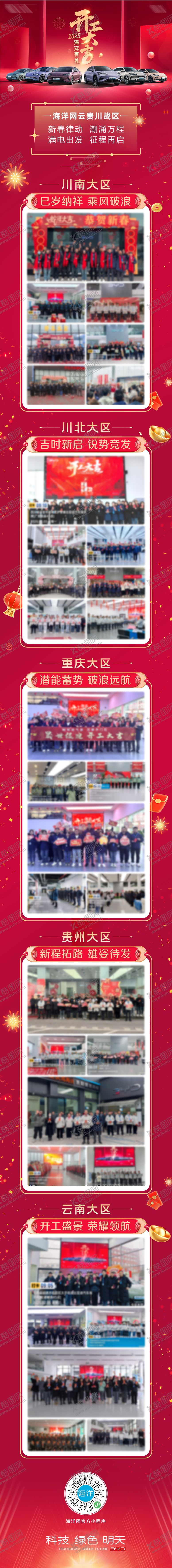 编号：53433802101908103946【酷图网】源文件下载-汽车新年开工长图