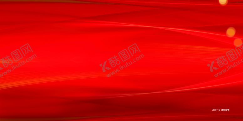 编号：80816909121526221622【酷图网】源文件下载-红色背景