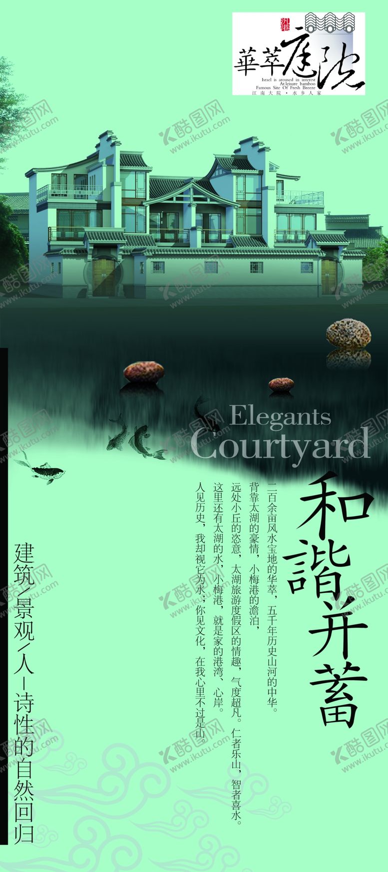 编号：86142410191022094302【酷图网】源文件下载-地产房产海报