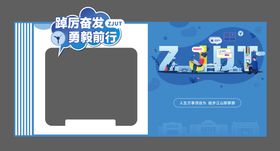 毕业美陈打卡点