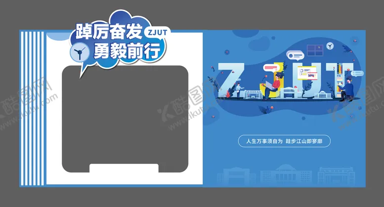 编号：76878306231451289811【酷图网】源文件下载-毕业美陈打卡点