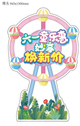 六一异形堆