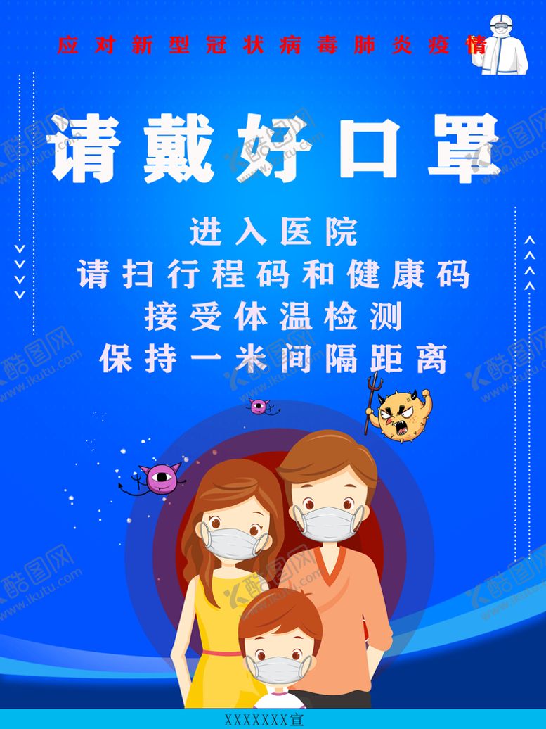 编号：46371909240619571086【酷图网】源文件下载-戴口罩