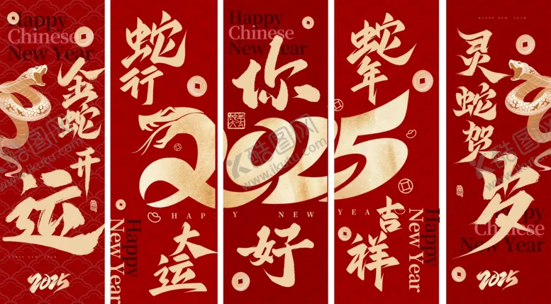 编号：48666101240301018740【酷图网】源文件下载-蛇年挂画