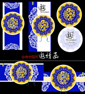 中式蓝白花纹包装设计元素