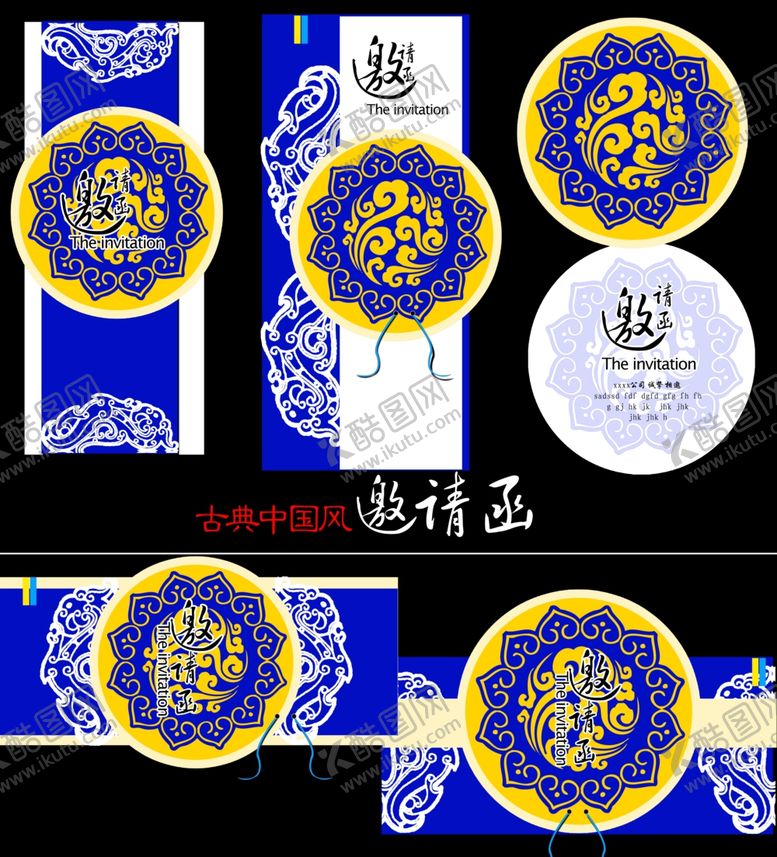 编号：18919811020125355398【酷图网】源文件下载-中式蓝白花纹包装设计元素
