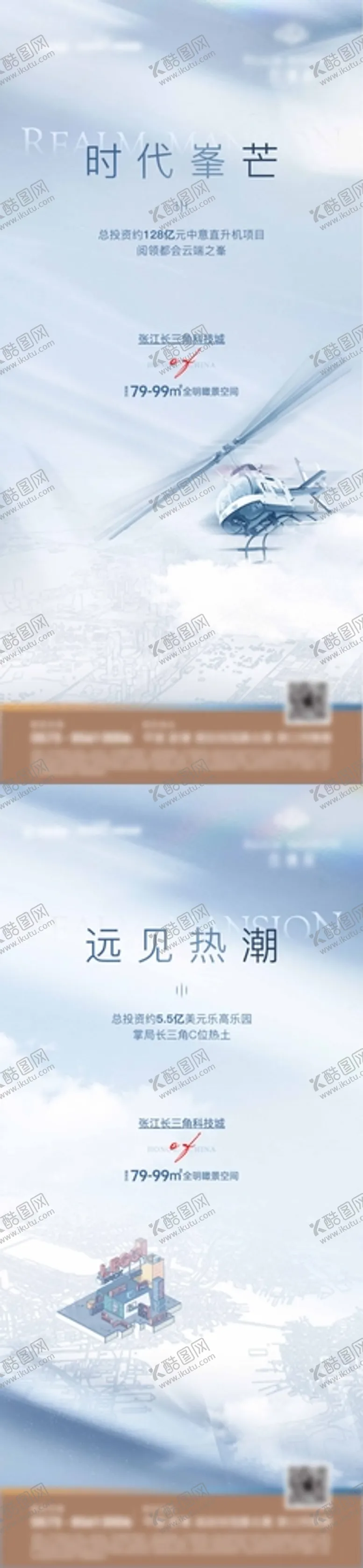 编号：26036101150734558428【酷图网】源文件下载-活动预告单图地产购房