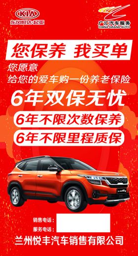 双保无忧海报