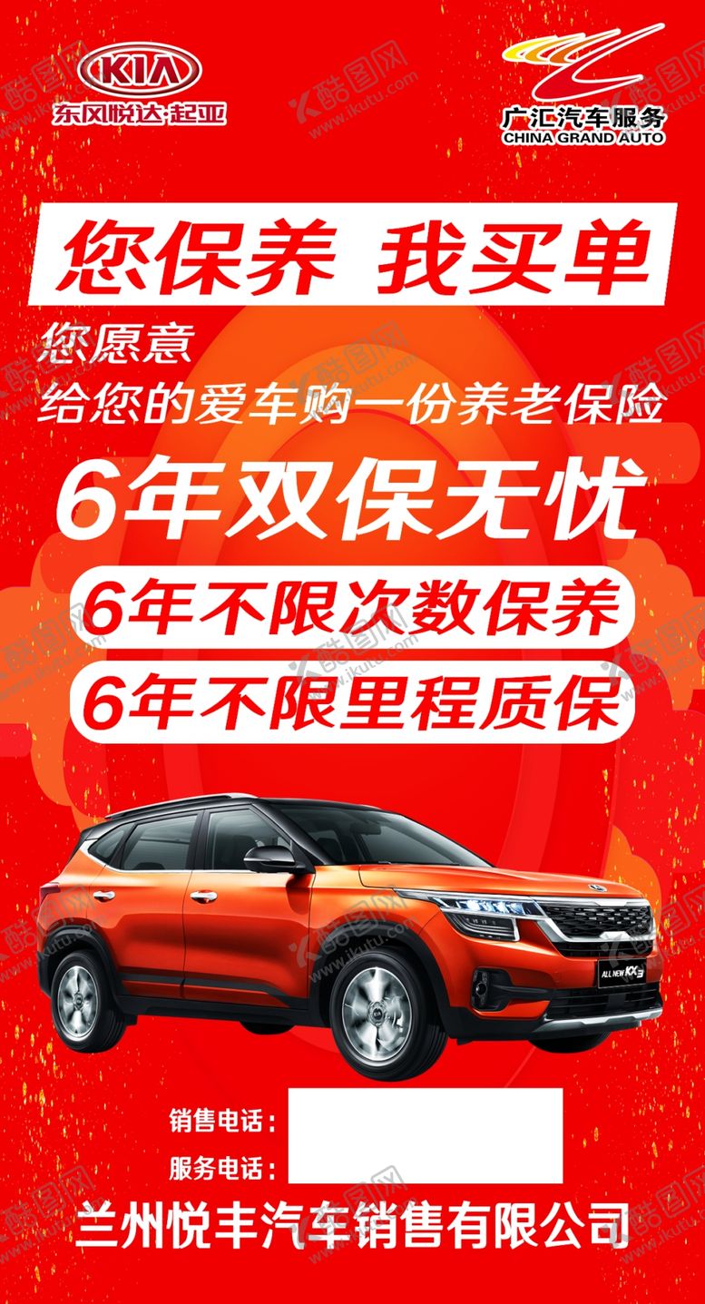 编号：18450210171540492017【酷图网】源文件下载-双保无忧海报
