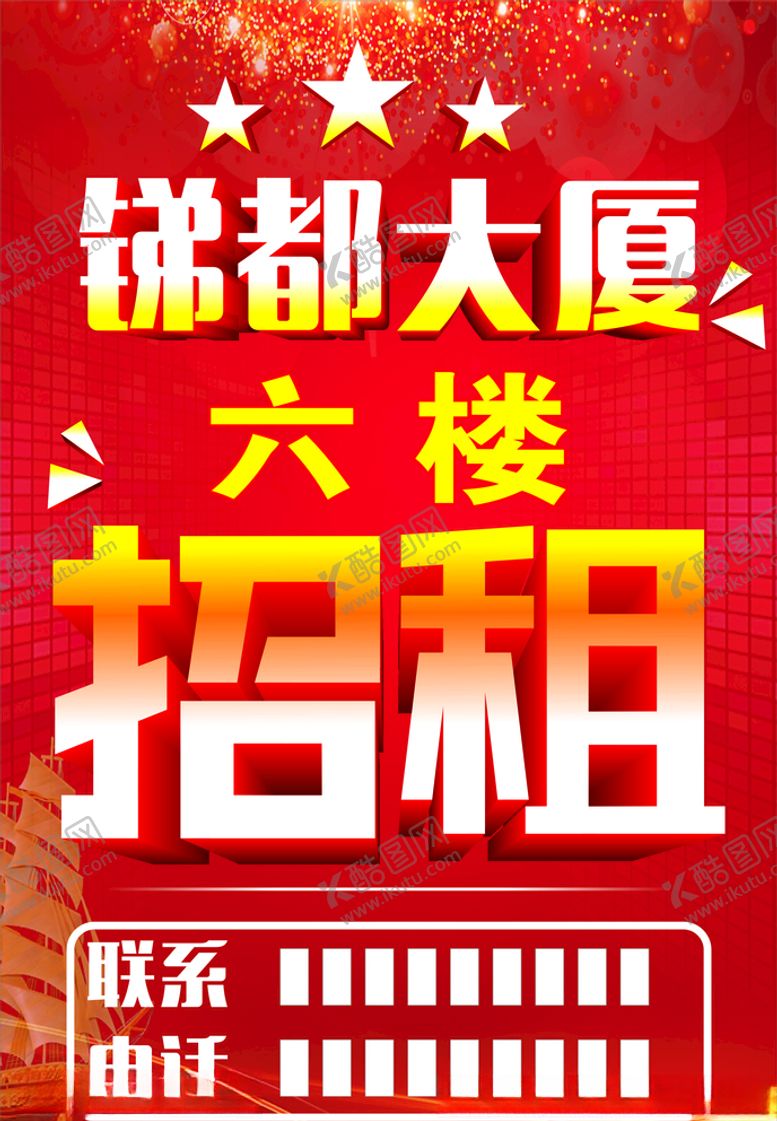 编号：90746807081043204174【酷图网】源文件下载-招租