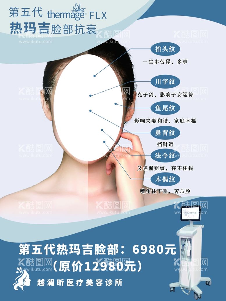 编号：60313711232300373879【酷图网】源文件下载-医美