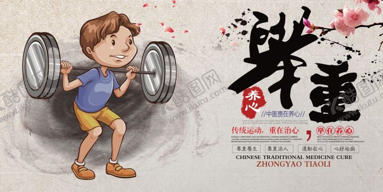 编号：49952809292104491004【酷图网】源文件下载-运动会