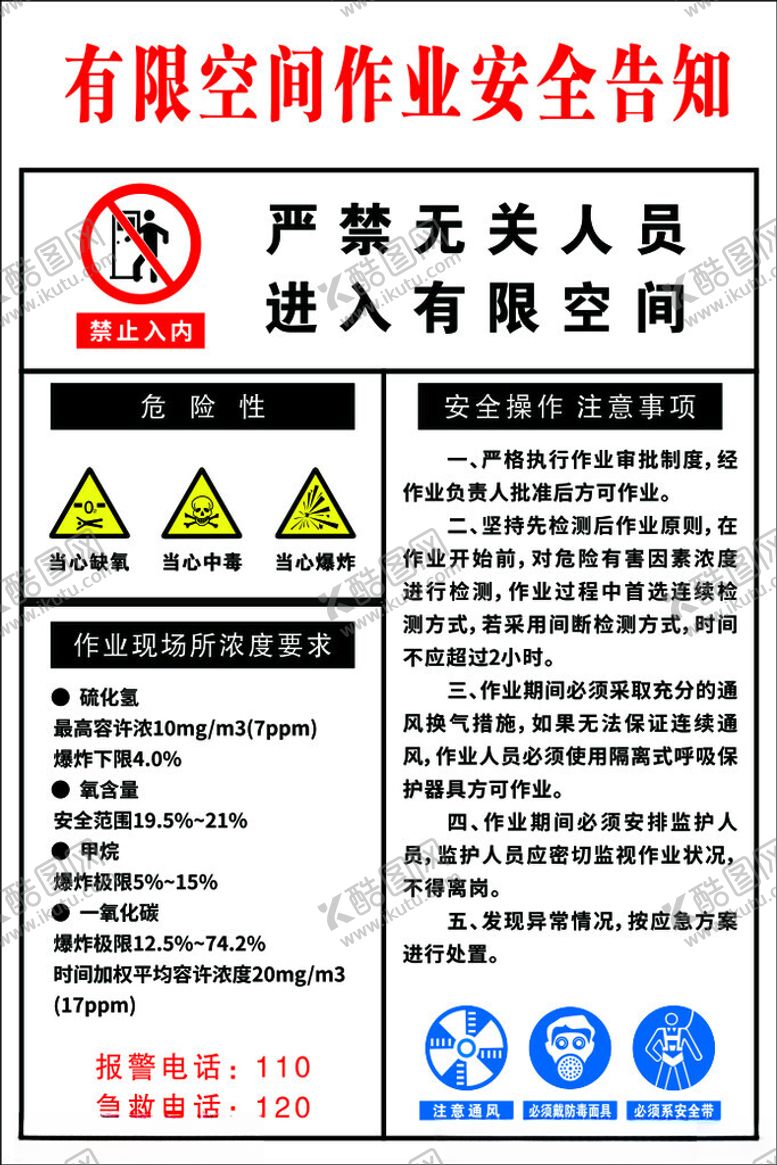 编号：79447602142000586258【酷图网】源文件下载-安全告知