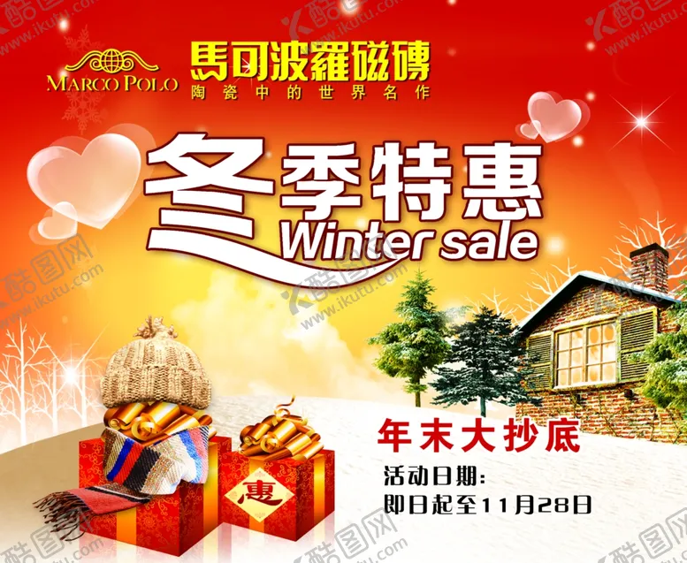 编号：44237601250413186332【酷图网】源文件下载-冬季特惠